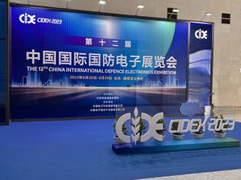 2023年6月第十二屆中國國際國防電子展覽會圓滿結束